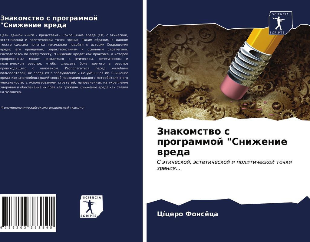 Znakomstwo s programmoj "Snizhenie wreda