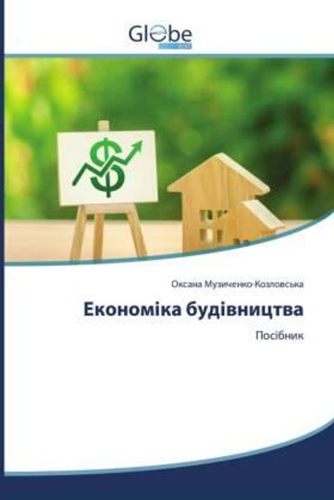 &: Економік&