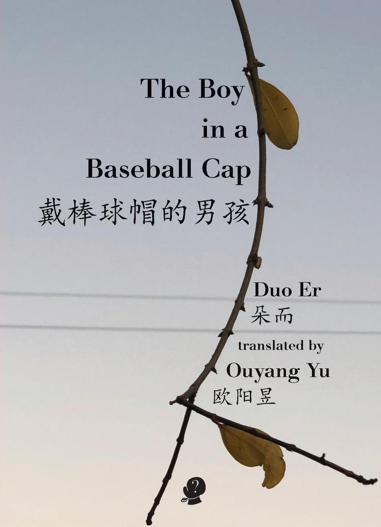 The Boy in a Baseball Cap