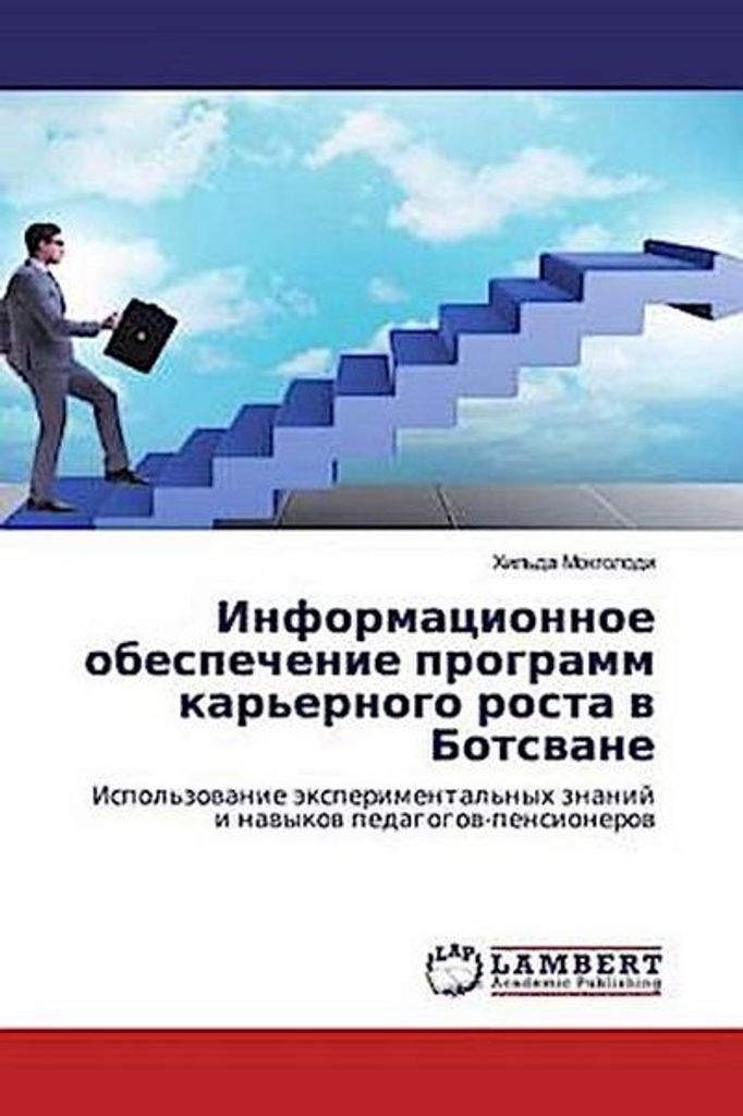 Informacionnoe obespechenie programm kar'ernogo rosta w Botswane