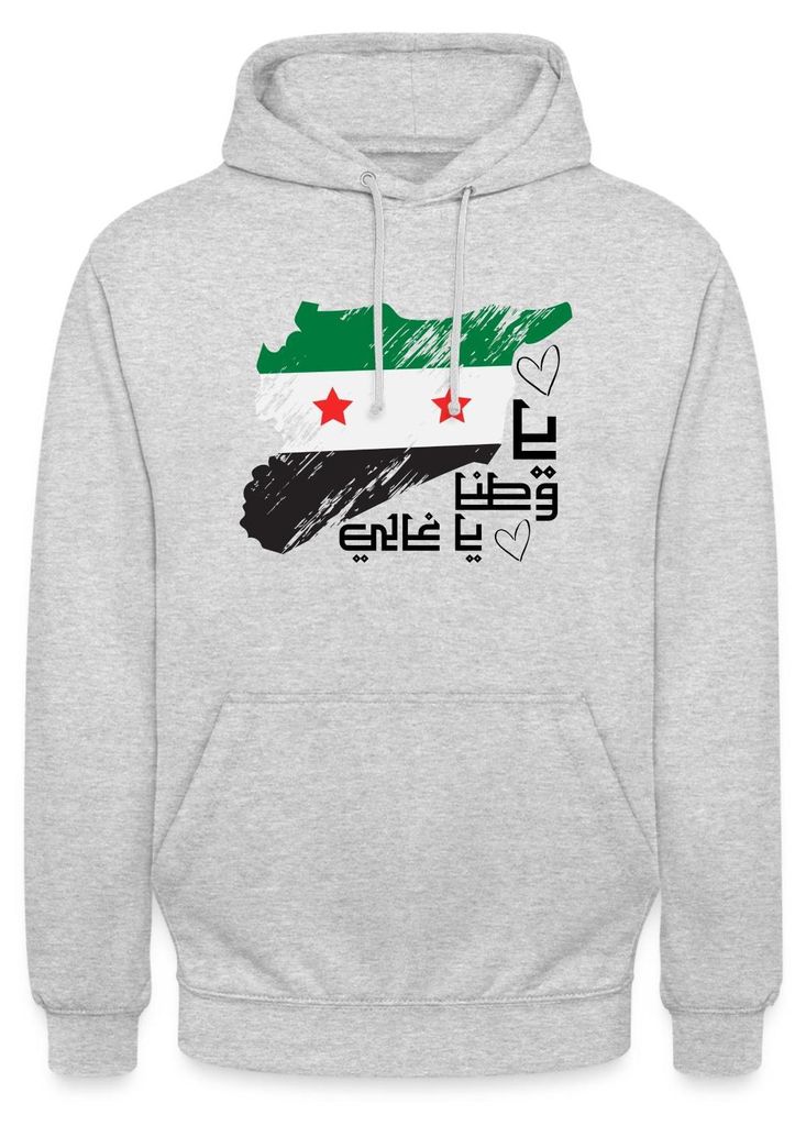 Spreadshirt Freies Syrien Flagge mit Spruch Ya Watana Ya Ghali Uni Hoodie, S, Hellgrau meliert