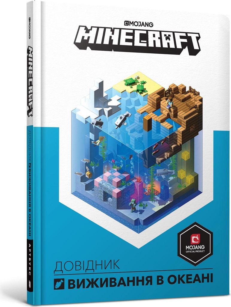 MINECRAFT. Dovidnyk vyzhyvannya v okeani