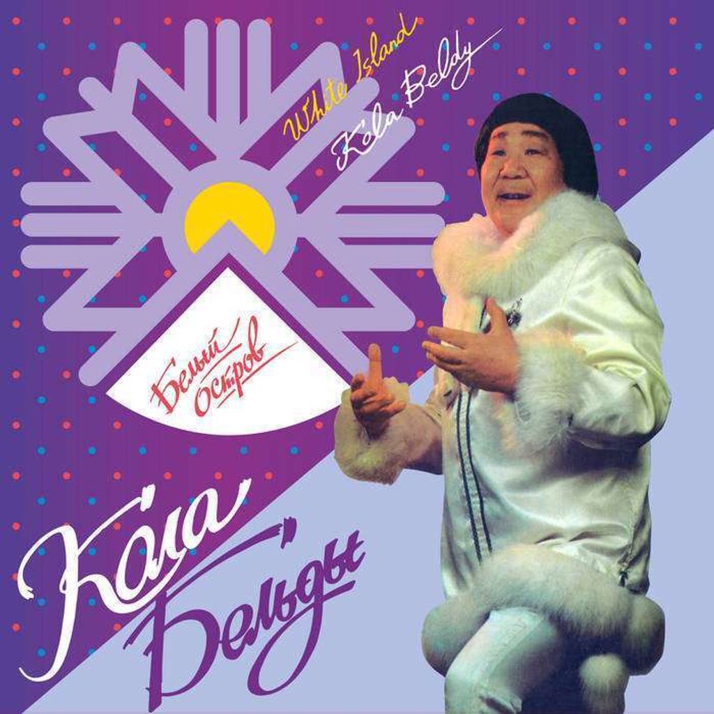 Kola Beldy: White Island