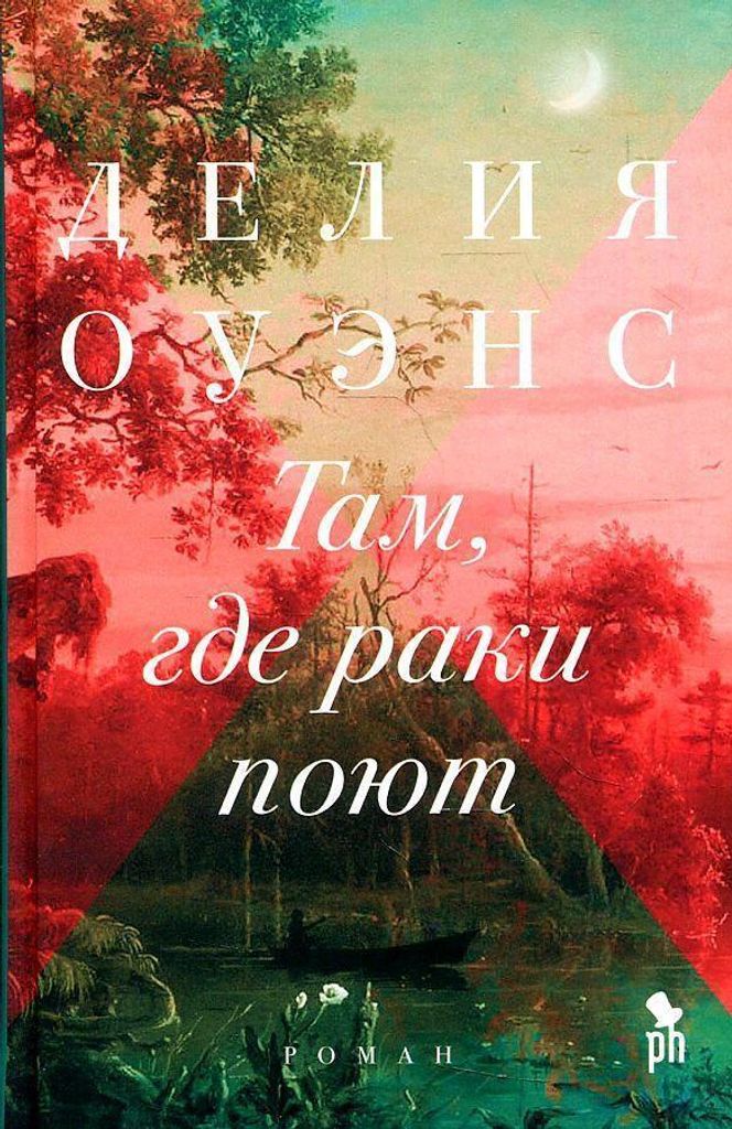 Tam, gde raki pojut Produktbild 