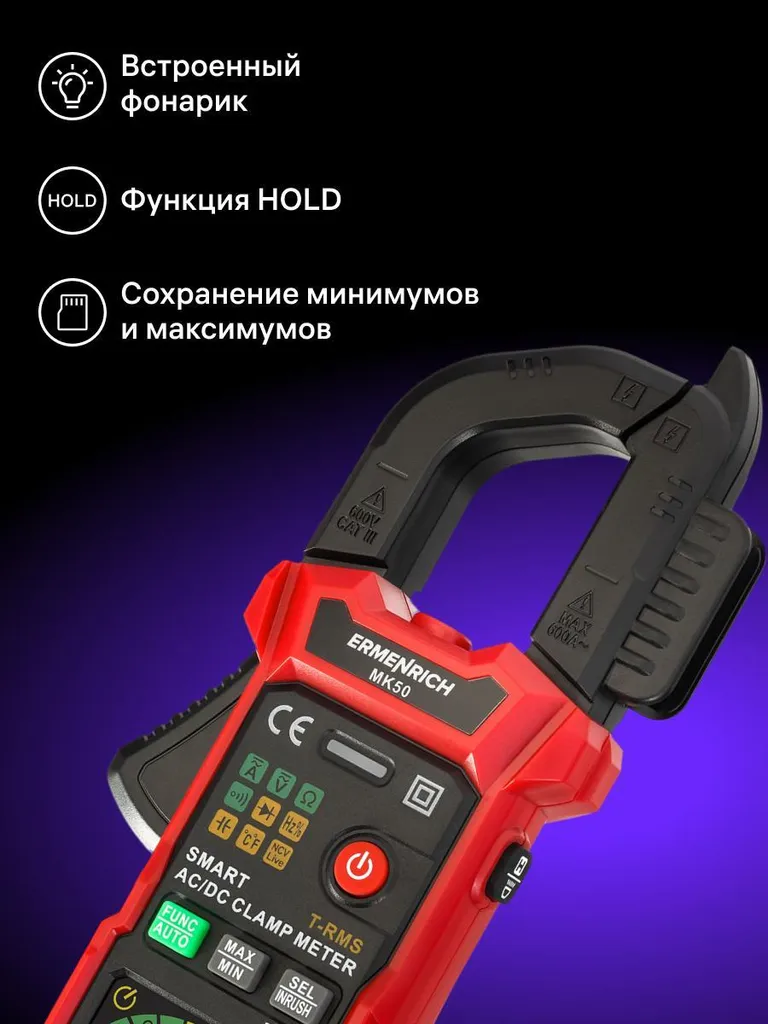 Pince-mètre numérique Ermenrich 82969 pour maintenance de circuit auto - 10
