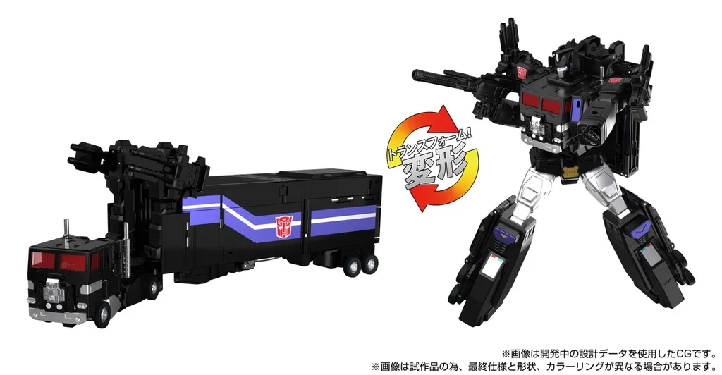 Transformers MPG-16 Nucleon Quest Super Convoy pour vitrine de collection