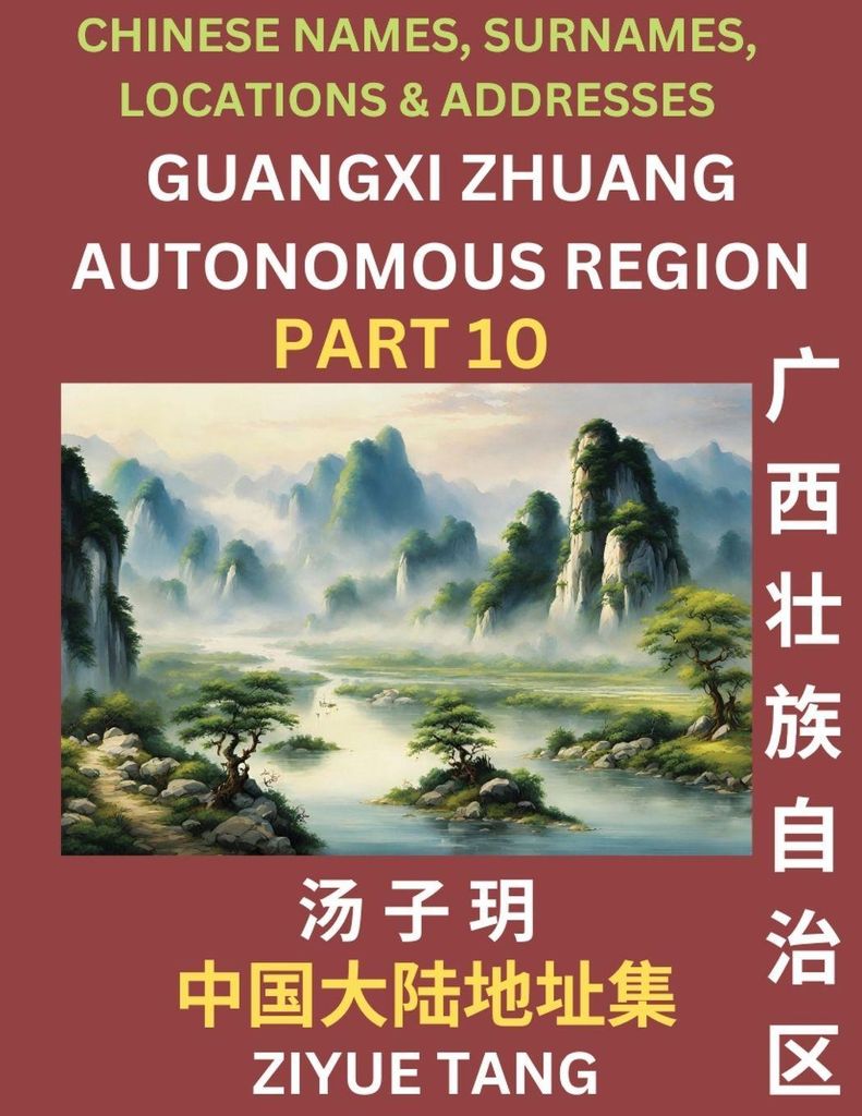 Guangxi Autonomous Region (Part 10)- Mandarin Chinese Names, Surnames, Locations & Addresses, Learn Simple Chinese Characters, Words, Sentences wit...