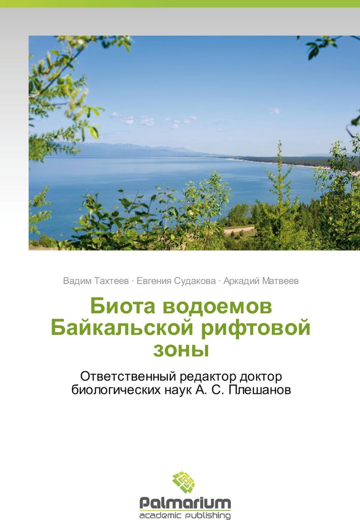 Biota vodoemov Baykal'skoy riftovoy zony