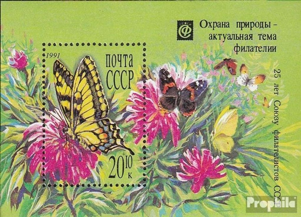 Briefmarken Sowjetunion 1991 Mi Block217 (kompl.Ausg.) postfrisch Umweltschutz