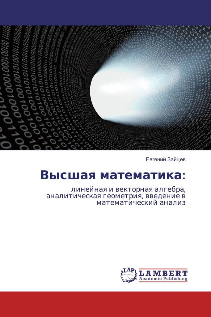 Lehrbuch Höhere Mathematik mit Beispielen, Problemen und Lösungen für Nicht-Mathematiker