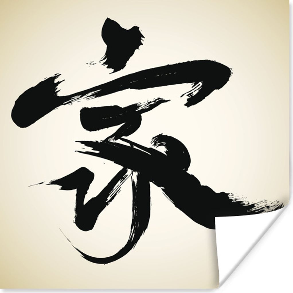 MuchoWow Poster Chinesisches Zeichen für Zuhause 50x50 cm - Wohnzimmerdekoration