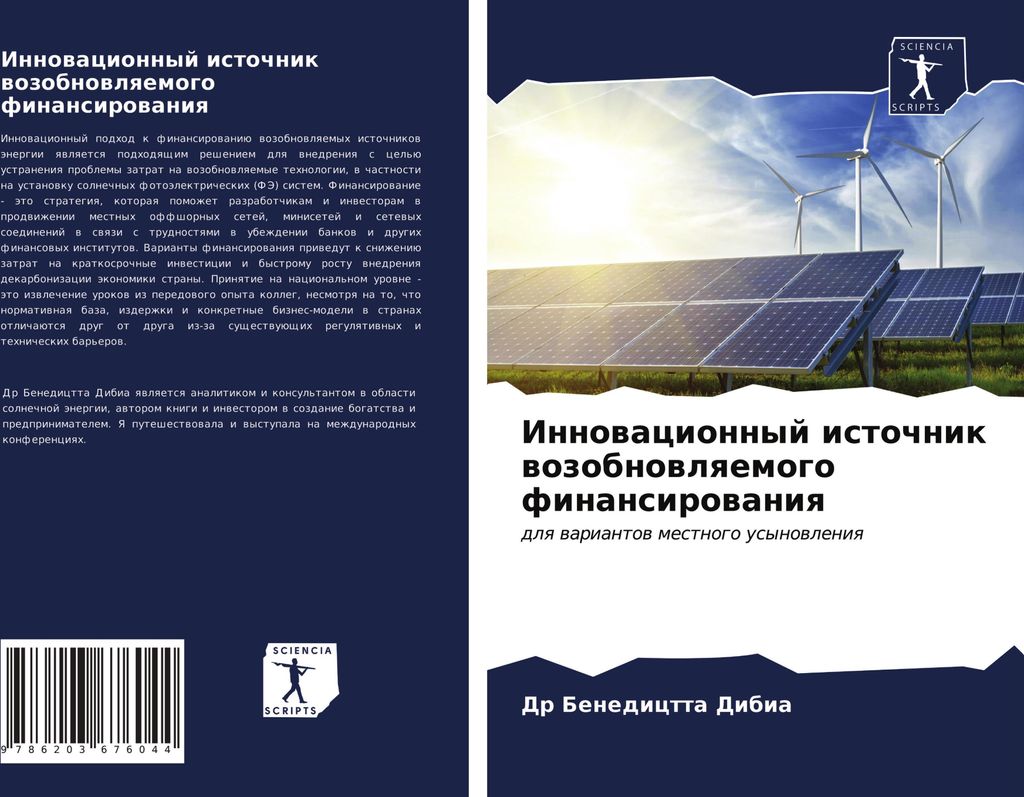 Innowacionnyj istochnik wozobnowlqemogo finansirowaniq