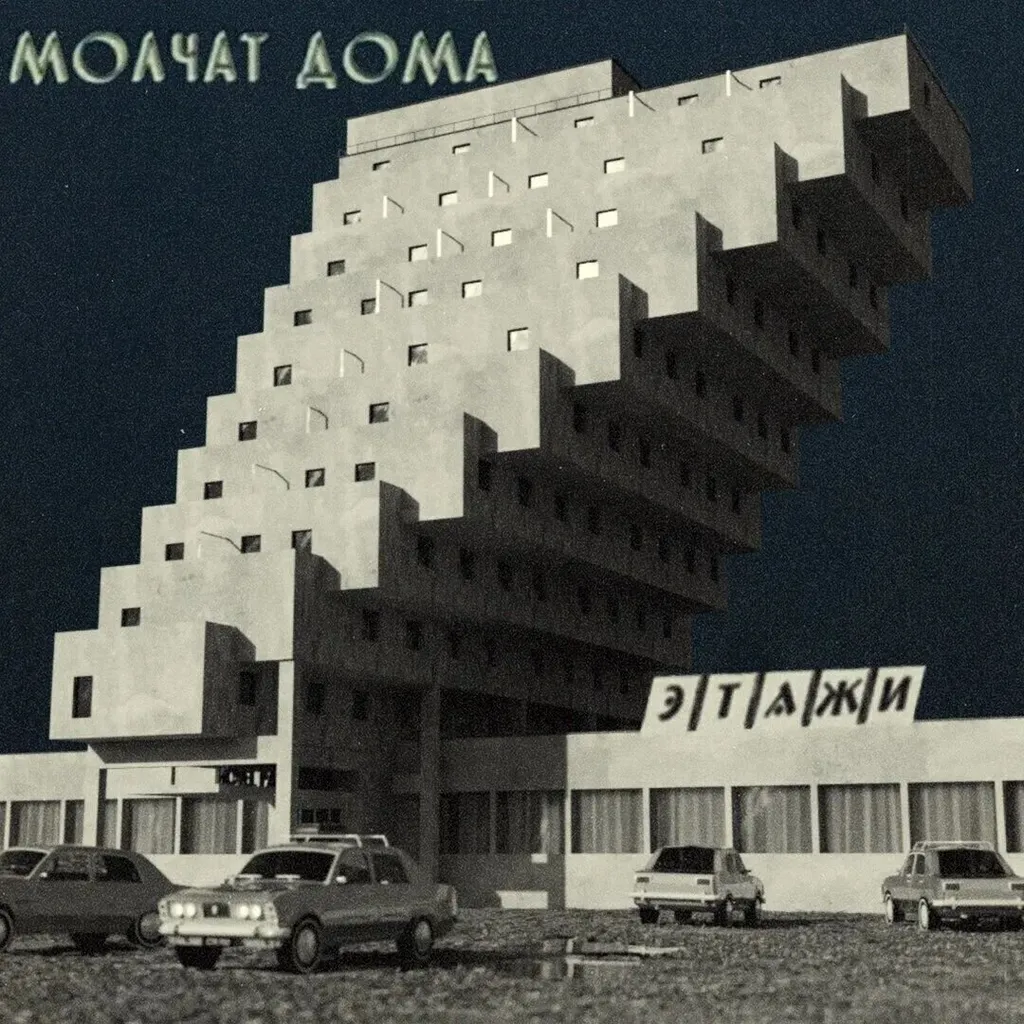 Molchat Doma Etazhi CD album culte de la synthpop biélorusse