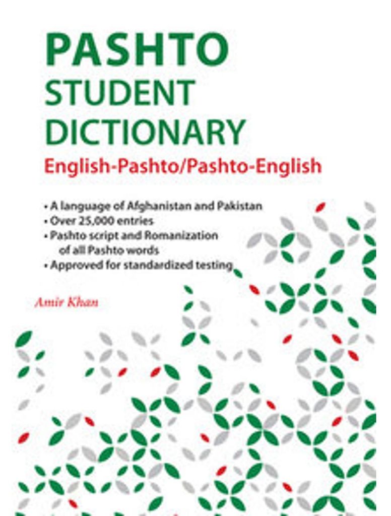 Pashto Student Dictionary
