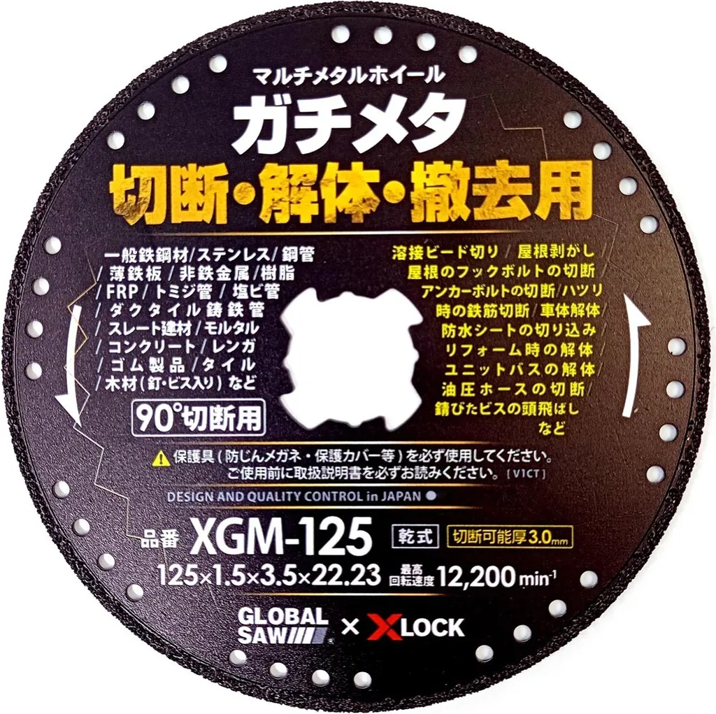 Disque diamant 125mm XLOCK multi-matériaux pour meuleuse d'angle pro