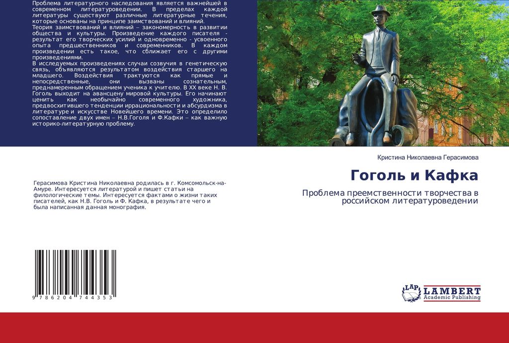 Gogol' i Kafka