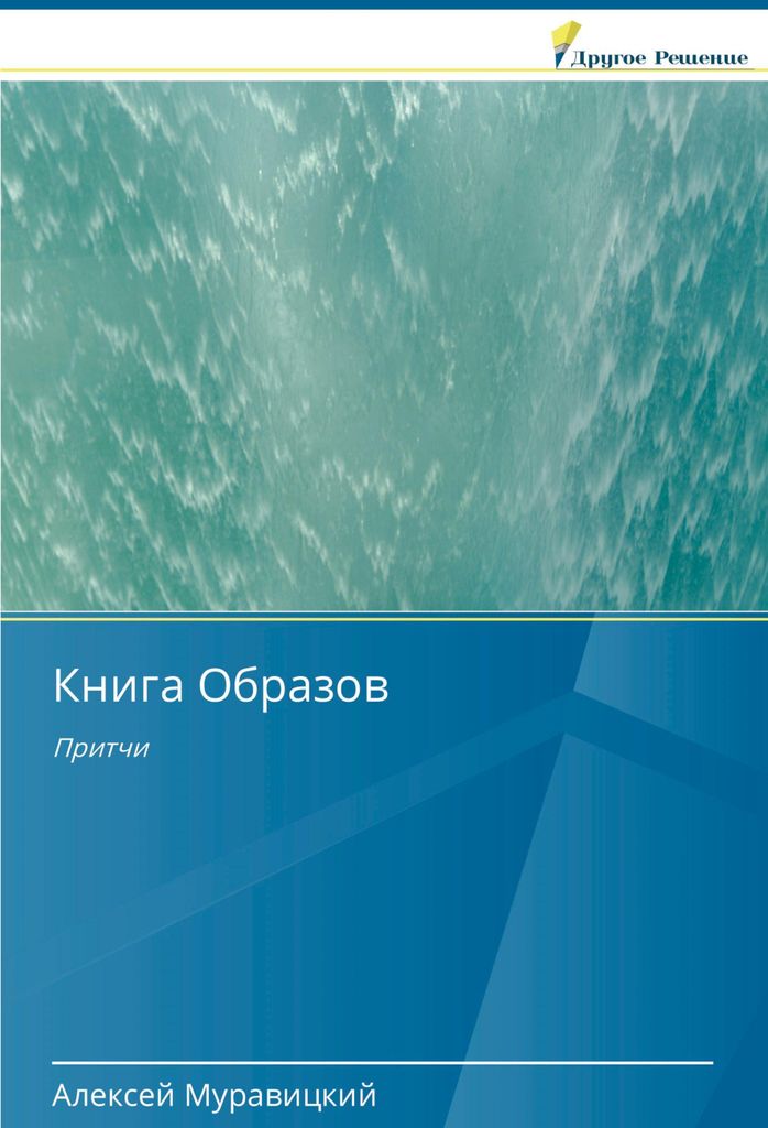 Kniga Obrazow