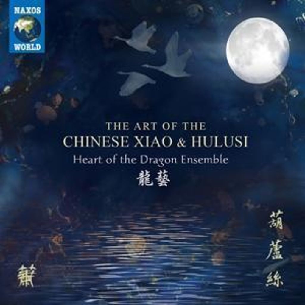 Heart Of The Dragon Ensemble: Art of the Chinese Xiao and Hu