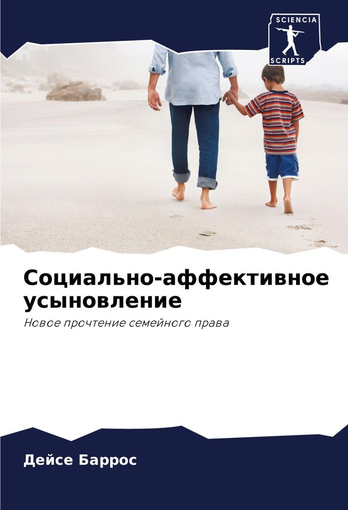 Social'no-affektiwnoe usynowlenie