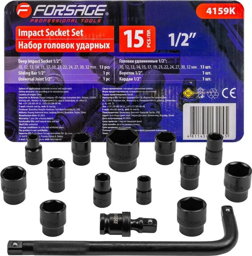 Set di chiavi a bussola 1/2" 10-32 mm esagono