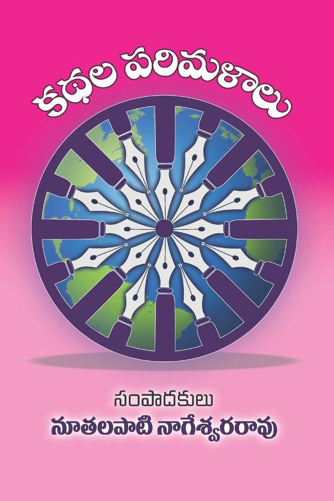 Kadhala Parimalaalu