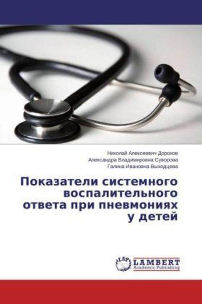 Dorokhov, N: Pokazateli sistemnogo vospalitel'nogo otveta pr