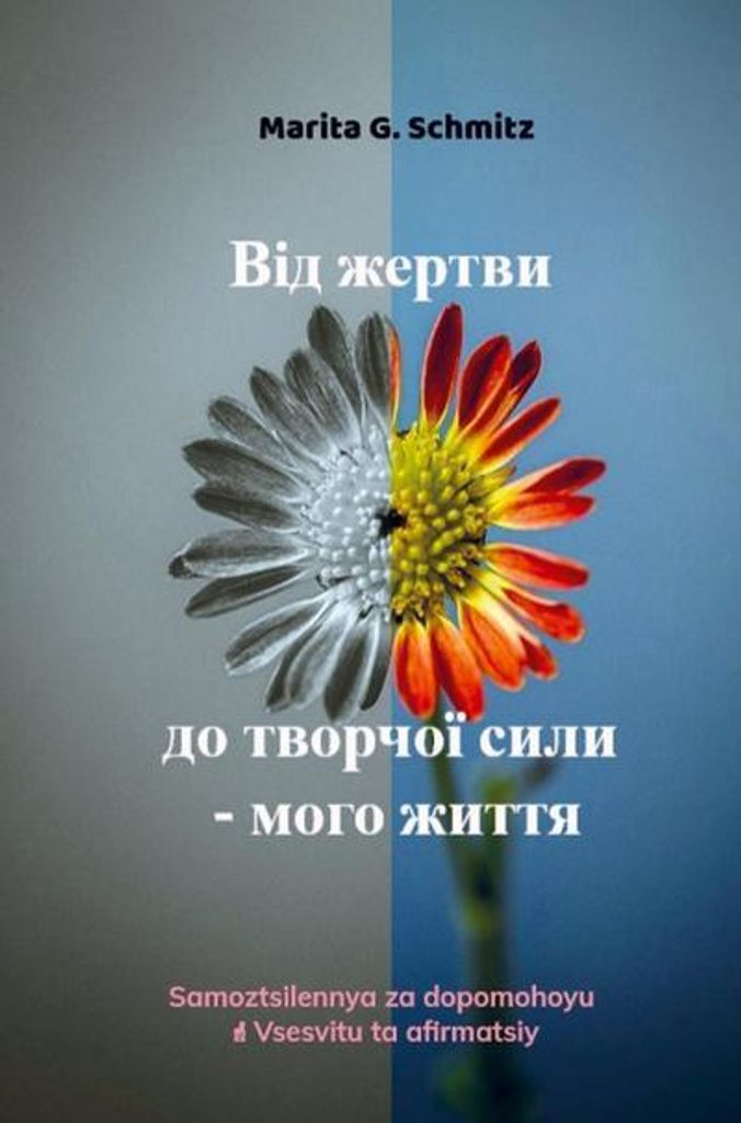 Vid zhertvy do tvorchoyi syly - moho zhyttya