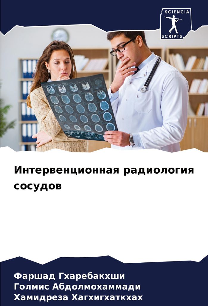 Interwencionnaq radiologiq sosudow