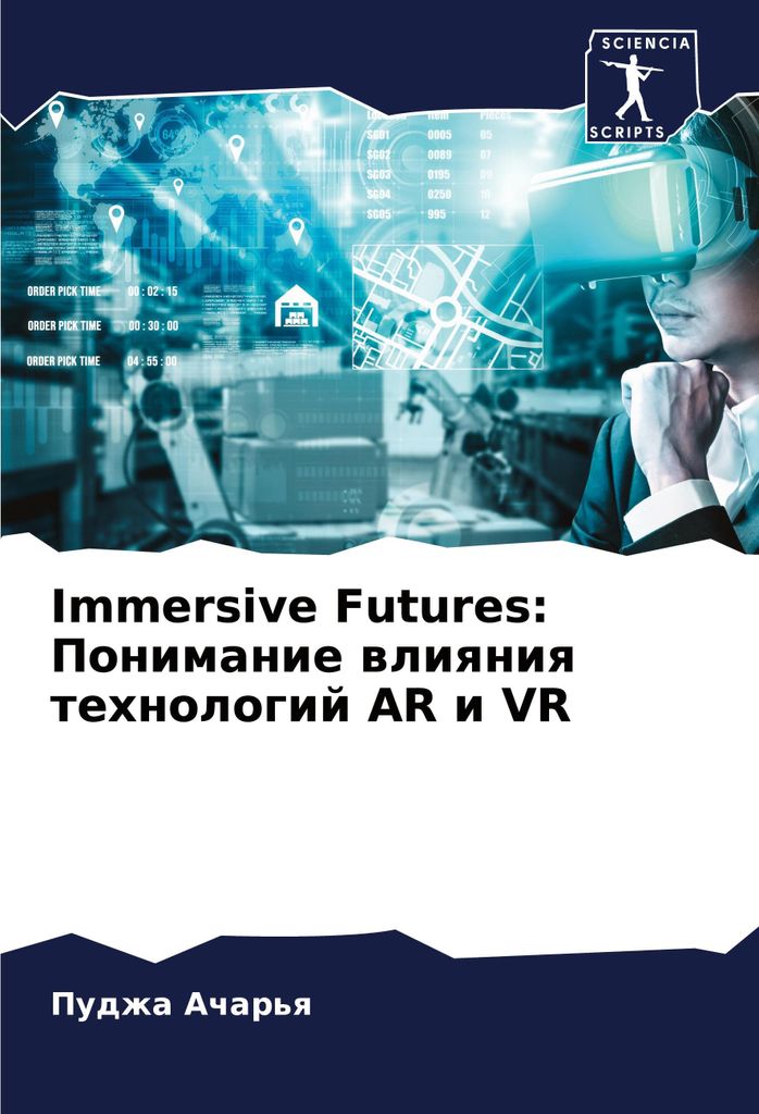 Immersive Futures: Ponimanie wliqniq tehnologij AR i VR
