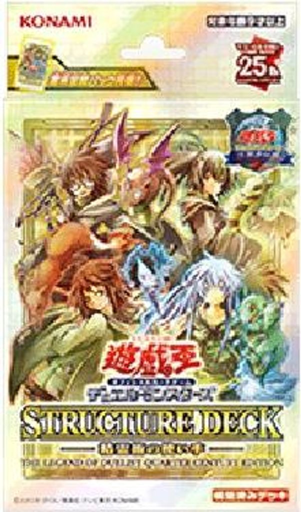 Yu-Gi-Oh! Structure Deck: Masters of the Spiritual Arts - The Lege Japanese
