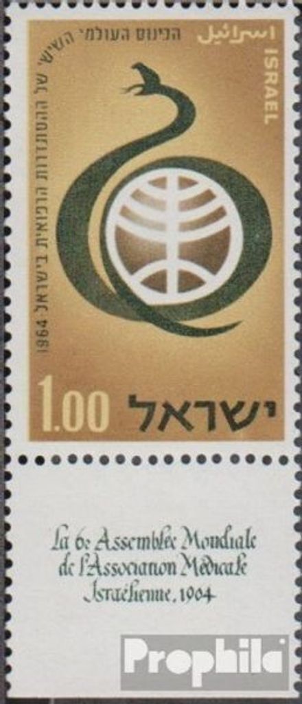Briefmarken Israel 1964 Mi 308 mit Tab (kompl.Ausg.) gestempelt Medizinischer Weltkongreß