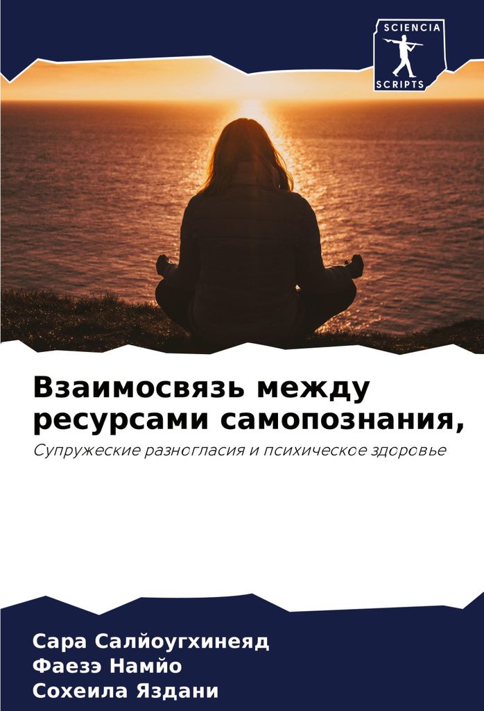 Vzaimoswqz' mezhdu resursami samopoznaniq,