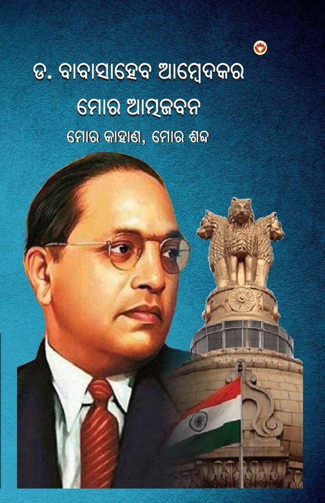 Meri Aatmakatha