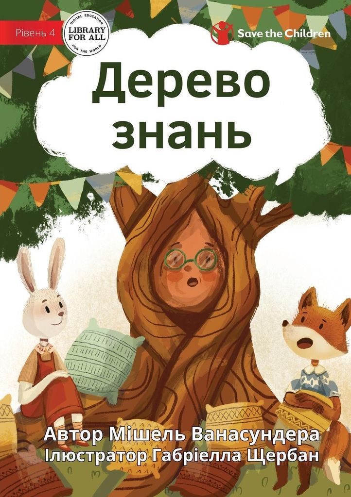 The Knowledge Tree - – Lingua: Inglese