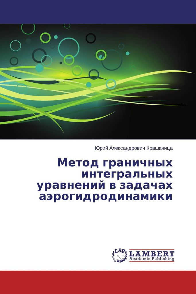 Methode der integralen Feinabstimmung bei Problemen der Aeroelektrodynamik