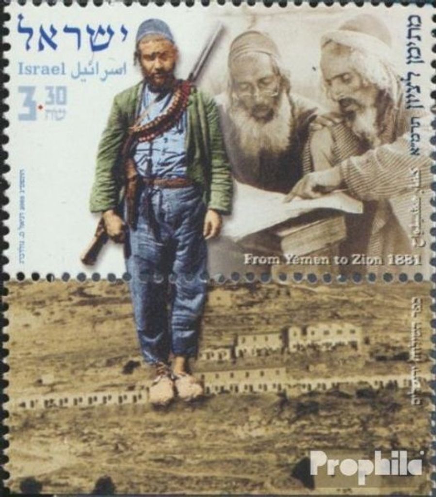 Briefmarken Israel 2003 Mi 1726 mit Tab (kompl.Ausg.) gestempelt Einwanderung jemenitischer Juden