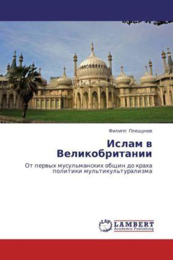 Islam v Velikobritanii