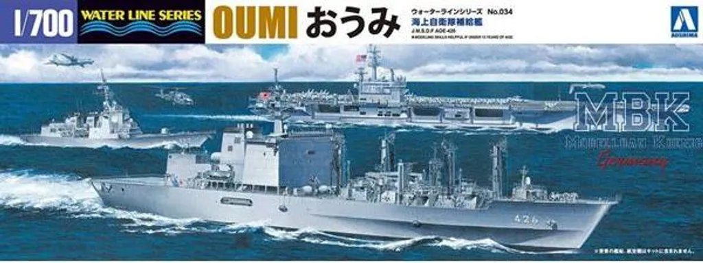 Aoshima AO05188 Navire Ravitailleur JMSDF OUMI Waterline 034 1/700