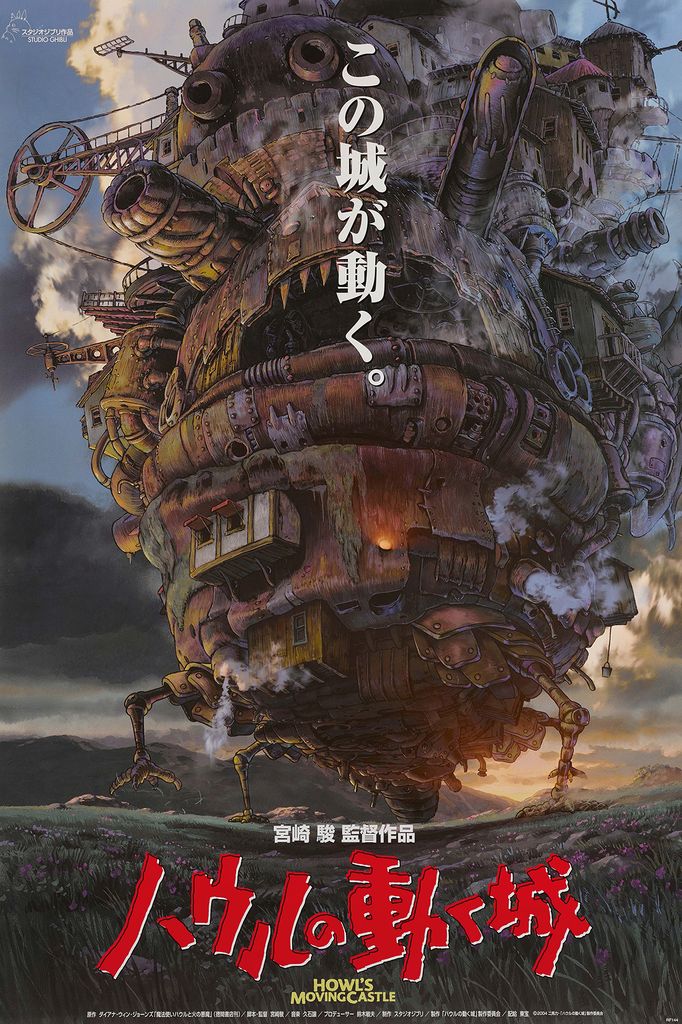 Howl's Moving Castle Poster Japanese 61 x 91,5 cm Produktbild 