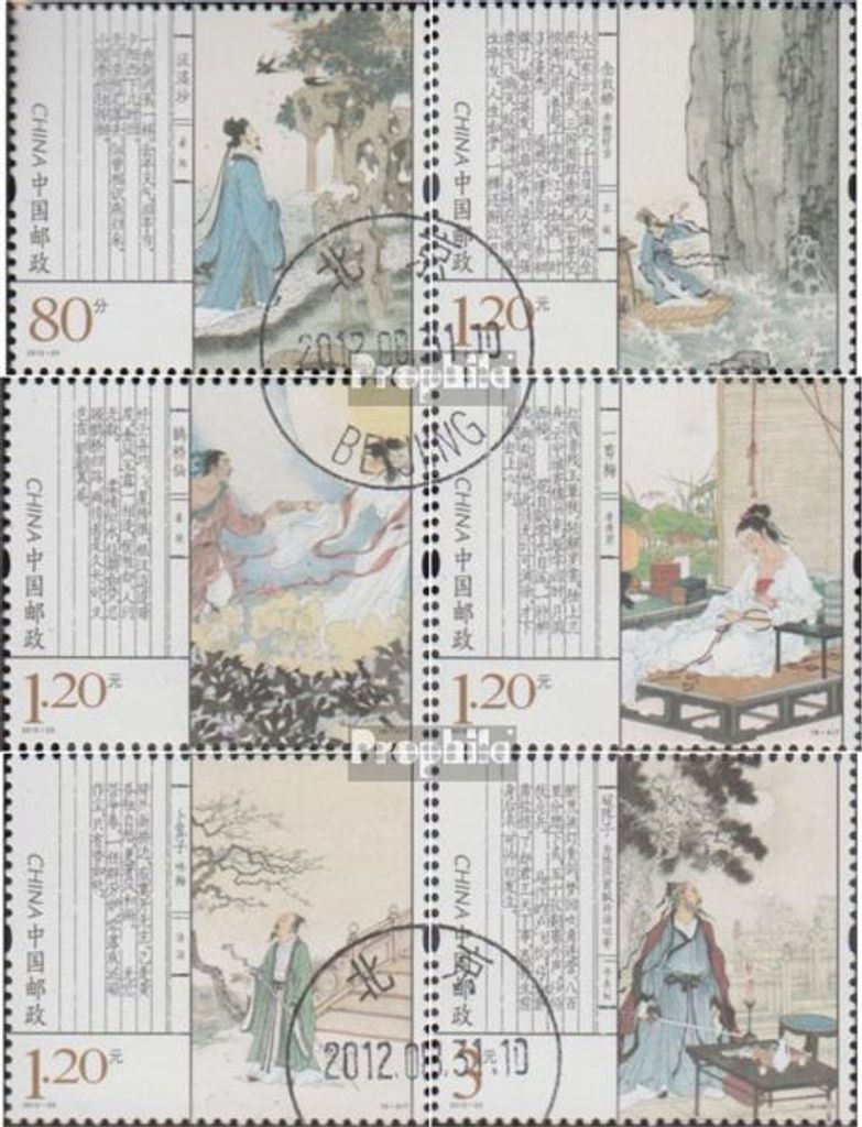Briefmarken Volksrepublik China 2012 Mi 4391x-4396x (kompl.Ausg.) FDC Traditionelle Liedtexte