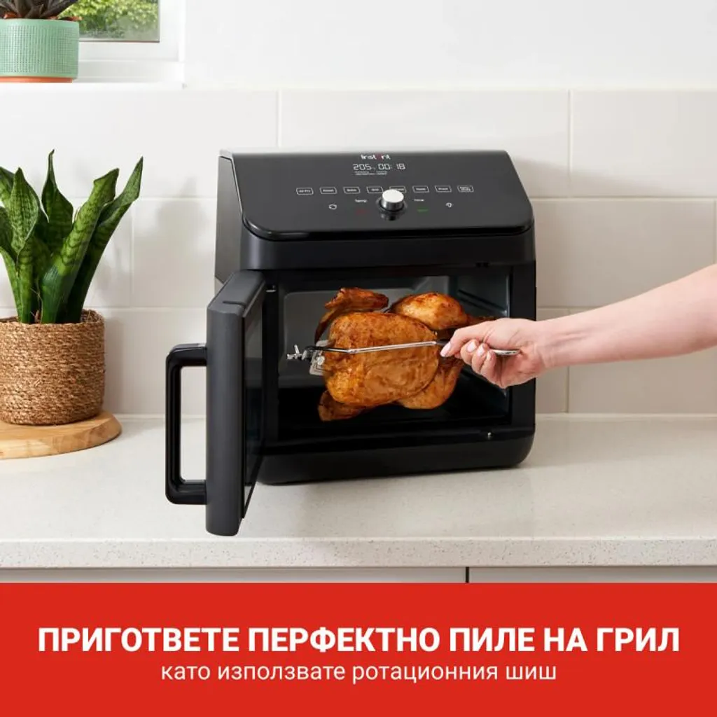 Friteuse Vortex Plus 1700W - 9 Fonctions de Cuisson et Rotissoire Pro - 17