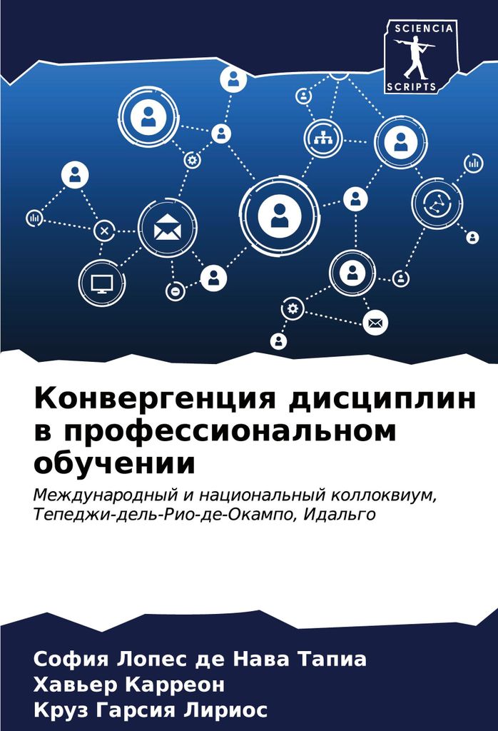 Konwergenciq disciplin w professional'nom obuchenii