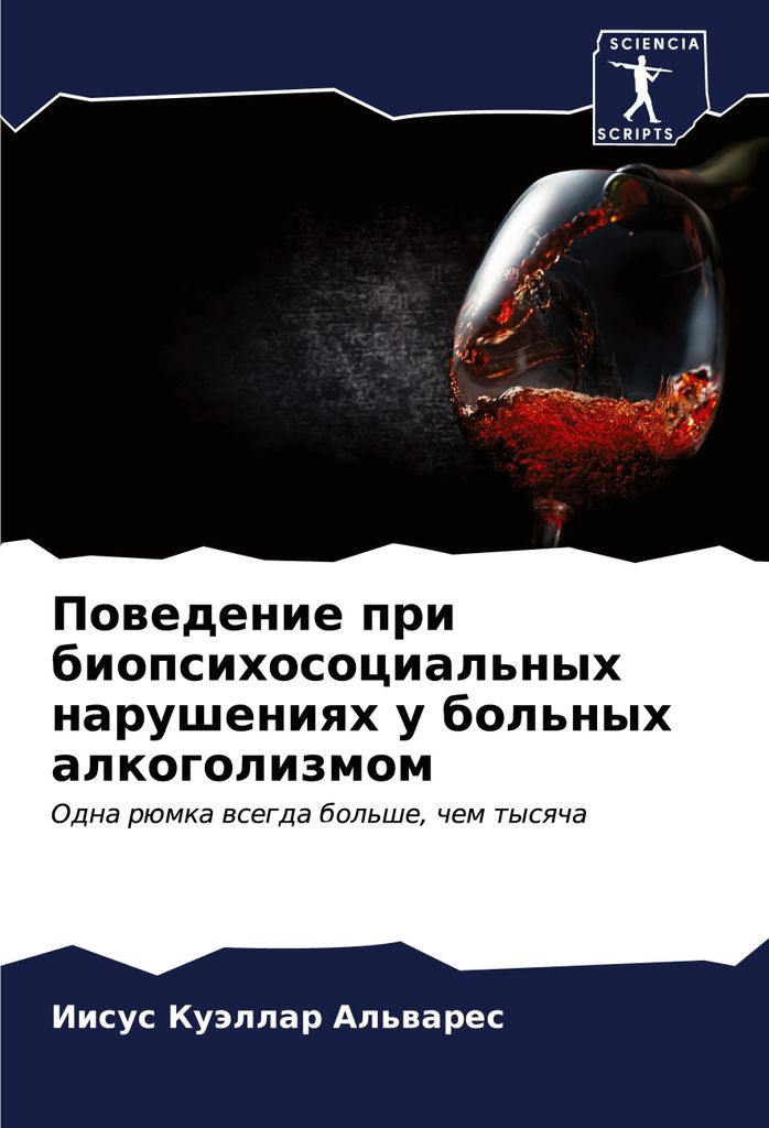 Powedenie pri biopsihosocial'nyh narusheniqh u bol'nyh alkogolizmom