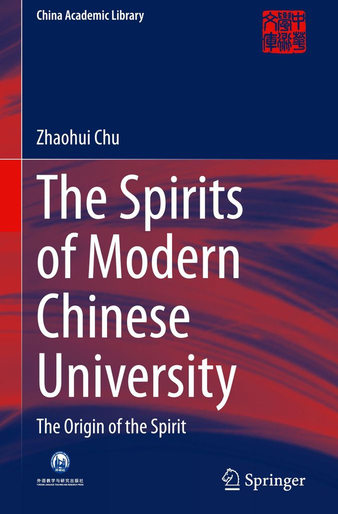 The Spirits of Modern Chinese University