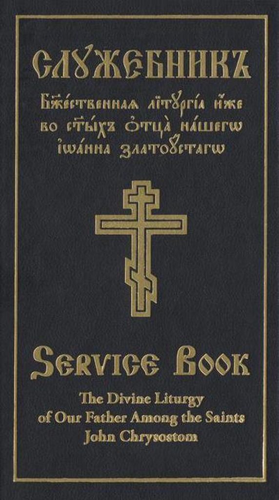 The Divine Liturgy of Our Father Among the Saints John Chrysostom