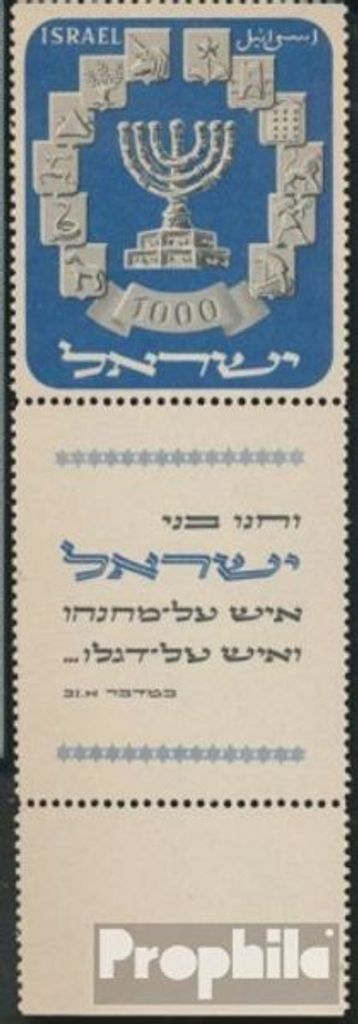 Briefmarken Israel 1952 Mi 66 mit Tab (kompl.Ausg.) postfrisch Staatswappen