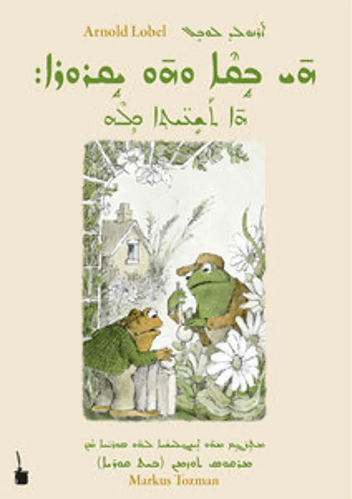 Rainette et Crapaud Arnold Lobel - Livre Enfant Classique Intégral