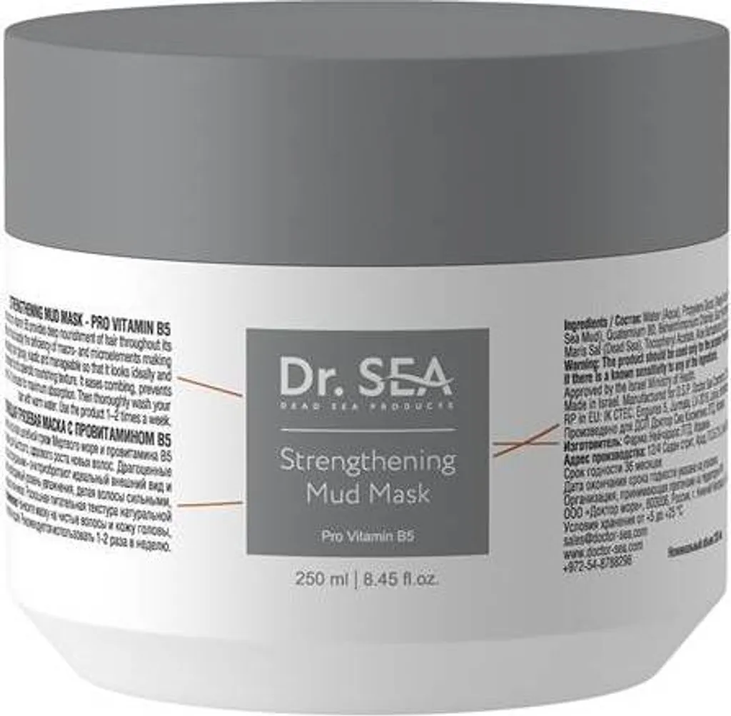 Masque de boue fortifiant à la provitamine B5 - Soin intense 250ml