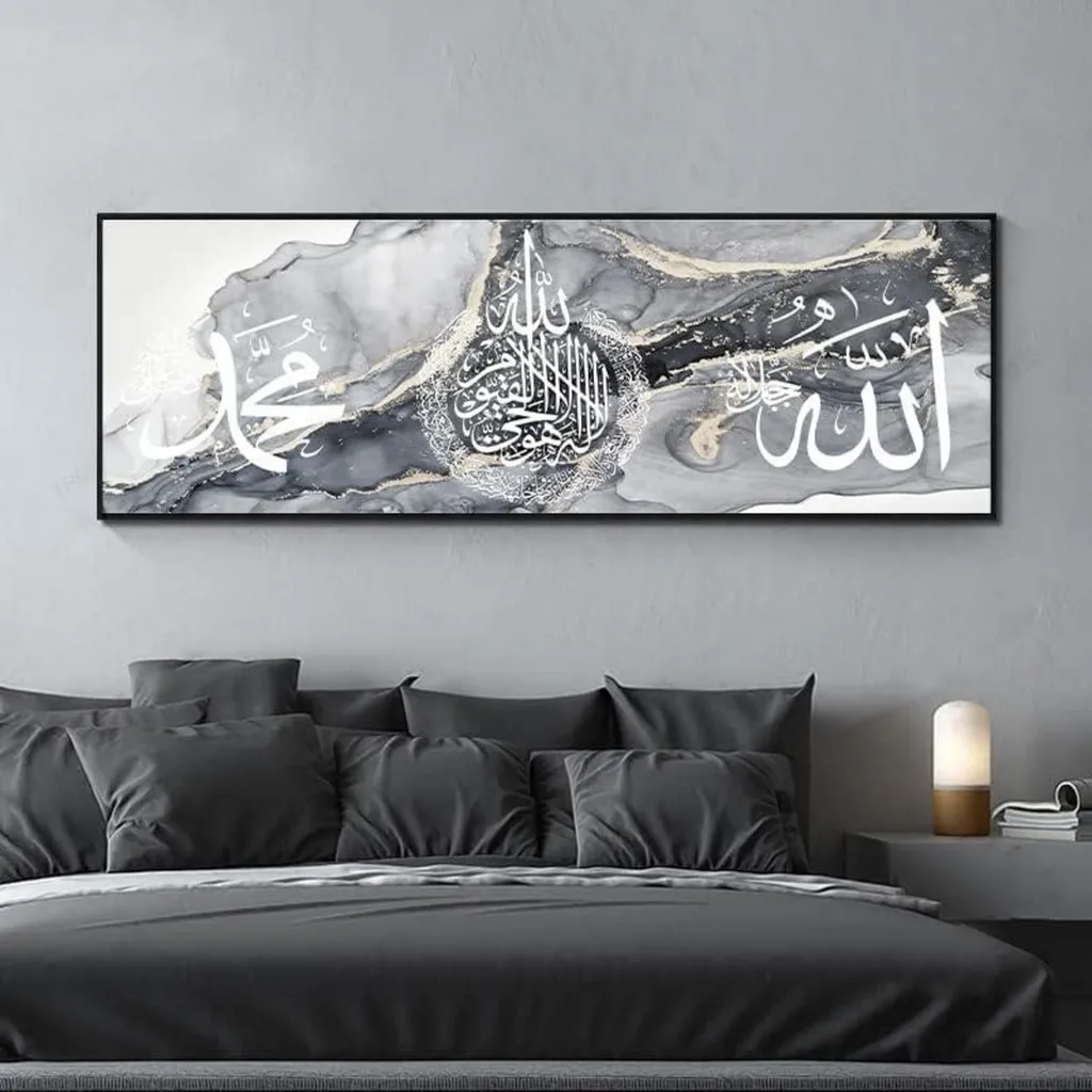 Stampa su Tela Allah 50x150cm | Quadro Calligrafico per Interni