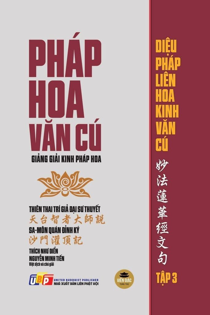 Pháp Hoa V¿n Cú - T¿p 3 (Gi¿ng gi¿i Kinh Pháp Hoa - Gi¿y vàng kem)